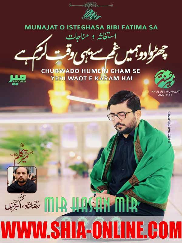 Churwa Do Hamein Gham Say